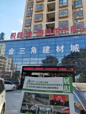 2024武漢建博會門窗展邀約萬里行｜“百城千商萬店”黃石篇 建材銷售掀熱浪