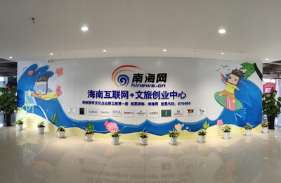 海南互聯網+文旅創業中心2022年入駐企業全國招募